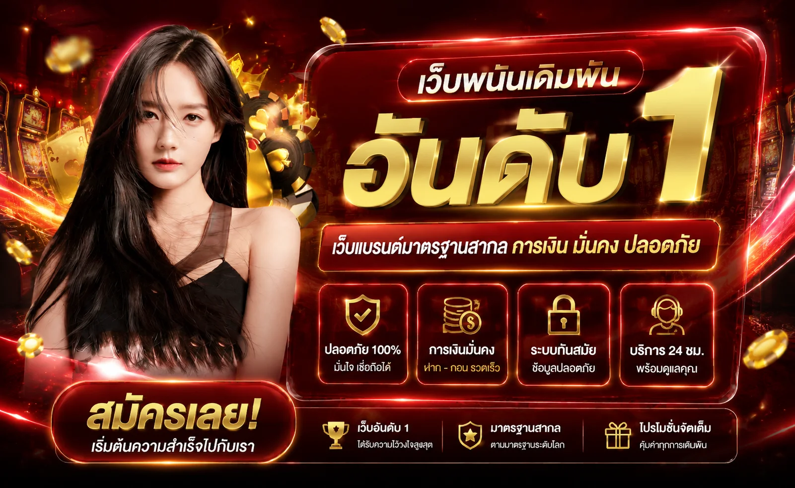 แบนเนอร์ UFAYES ทางเข้าและคู่มือใช้งาน